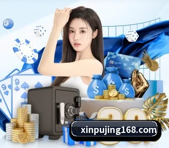 新葡京澳门娱乐城 APP